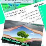 نمایه سازی مقالات دوره سوم کنفرانس نمایه سازی مقالات دوره سوم کنفرانس